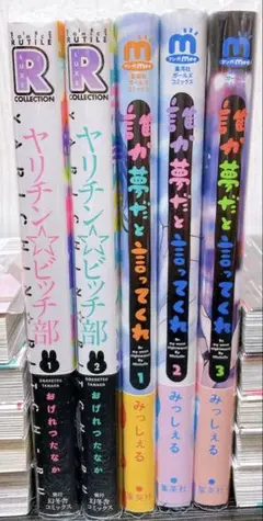 BL漫画 まとめ売り