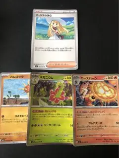リーリエの決心