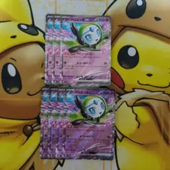 メロエッタex 7枚