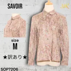 ★訳あり★ SAVOIR サヴォア 花柄 ブラウス シャツ 長袖 総柄 丸襟