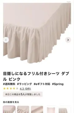 最終値下げ‼️Francfranc☆ダブルシーツ☆ピンク