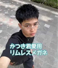 メガネ リムレス フチなしメガネ 男女兼用 伊達メガネ 度なし シルバー b51