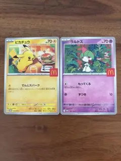 ハッピーセットポケモンカード