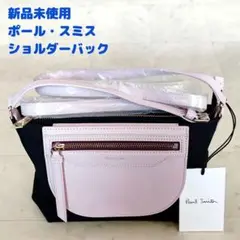 新品未使用 ポールスミス キャンバスショルダーバッグ