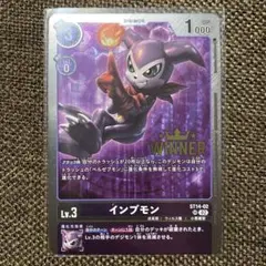 デジモンカード ユウキ インプモン 優勝 プロモカード ホロ 2025年最新】インプモン プロモの人気アイテム - メルカリ