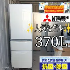 2025年最新】冷蔵庫 mr-c37の人気アイテム - メルカリ