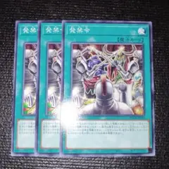 2578 発禁令 3枚セット