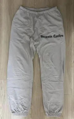 【yzy】 gosha pants size1