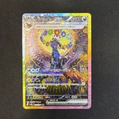 ブラッキーexsar