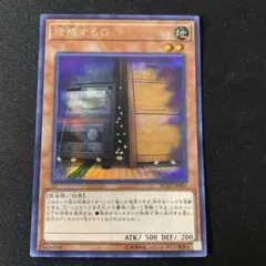 遊戯王　増殖するG シークレットレア
