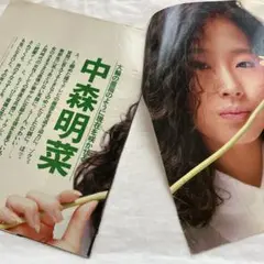 中森明菜　雑誌切り抜き