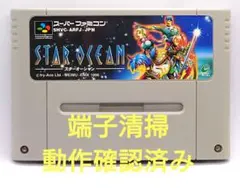 【動作確認済み】SFC レトロゲーム　スターオーシャン