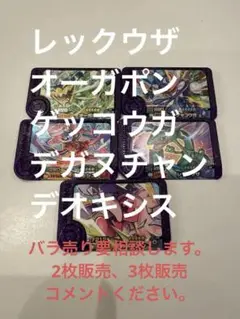 ポケモンフレンダ　5枚セット