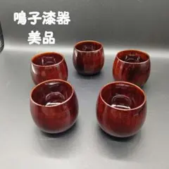 宮城県 鳴子漆器 明漆会 龍文堂 漆器皿 朱色 5枚セット 菓子盆 2025年最新】鳴子漆器の人気アイテム - メルカリ