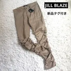 新品タグ付き　JILL BLAZE リブデザインパンツ　カジュアル　ウエスト82
