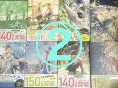専用②