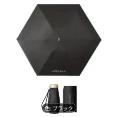 超コンパクト折りたたみ傘　雨＆日傘　男女兼用できる ブラック