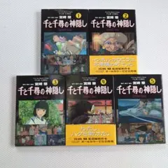 千と千尋の神隠し