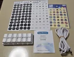 左手デバイス ショートカットキーボード ホワイト アイコンシール付き