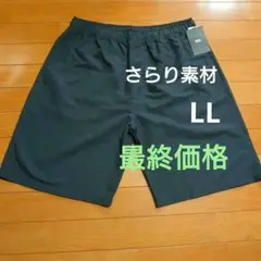 チャコールグリーン系パンツ・LL・新品タグ付き商品
