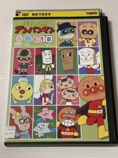 【DVD】それいけ！アンパンマン★ 2019年シリーズ 10巻♪