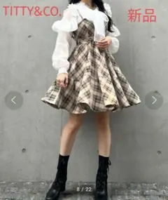新品タグ付き　TITTY&CO ティティアンドコー　フレアミニジャンスカ　F