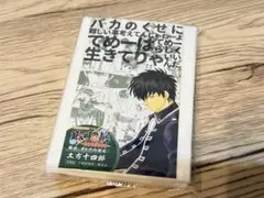 銀魂展 はたちのつどい 入場特典 土方十四郎