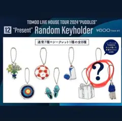 TOMOO ランダム　キーホルダー tomoo ランダム アクリル キーホルダー TOMOO ライブ - メルカリ