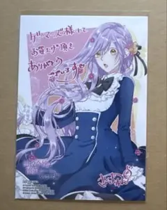 ブロマイド　悪役令嬢は溺愛ルートに入りました！？　ゲーマーズ特典