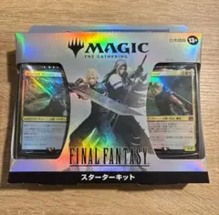 MTG FF ファイナルファンタジー　スターターキット　日本語版　新品未開封