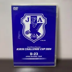 【非売品】KIRIN CHALLENGE CUP2004 U-23日本代表DVD