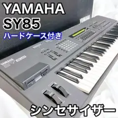 YAMAHA ヤマハ SY85 61鍵 押しつぶし シンセサイザー 説明書付き