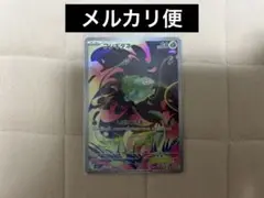 フシギダネ AR 064/063