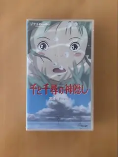 千と千尋の神隠し VHS コレクション