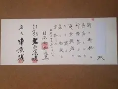 日本将棋連盟　免状　桐箱　直筆サイン 日本将棋連盟 免状 桐箱 直筆サイン - メルカリ