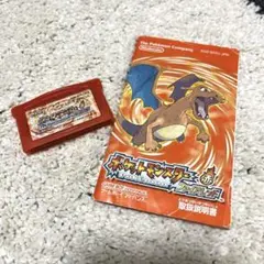 ポケットモンスター ファイアレッド