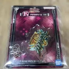 一番くじガンダムユニコーンアクリルチャーム