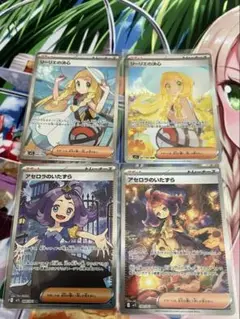 リーリエの決心 アセロラのいたずら SAR SR4枚セット+おまけ、ローダー付き