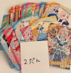 ひみつのアイプリ　２弾　ノーマル　フルコンプ