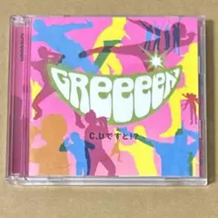 GReeeeN C、Dですと！？