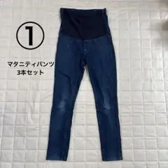マタニティウェア　ズボン　3つセット