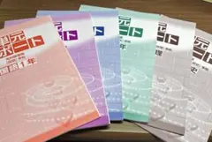 国語1年 学習参考書 6冊セット
