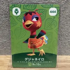 amiibo デジャネイロ