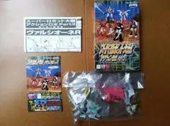 【未使用品】ヴァルシオーネR フルアクションフィギュア FAF-025 未使用品】ヴァルシオーネR フルアクションフィギュア FAF-025