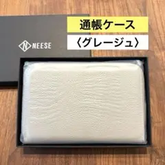 NEESE 通帳ケース マルチケース スキミング防止 本革 グレージュ