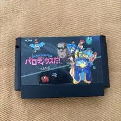 ファミコン　パロディウスだ！