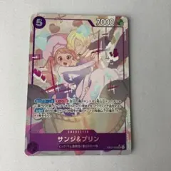 ワンピースカードゲーム サンジ&プリン パラレル