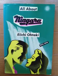 ★極希少【初版本 大瀧詠一】All About Niagara 八曜社 All About Niagara 1973-2024 (リットーミュージック) | 大滝