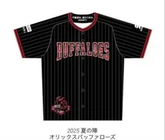 【新品未使用】【未開封】オリックスバッファローズ　ユニフォーム　2025夏の陣