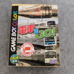 電車でGO! ゲームボーイカラー専用